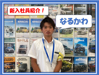 新スタッフ紹介